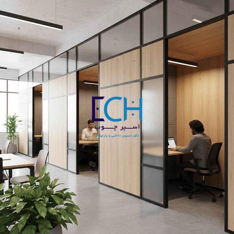 کاربرد پارتیشن دوجداره در فضاهای اشتراکی (Co-working)